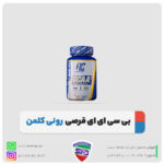 بی سی ای ای قرصی رونی کلمن